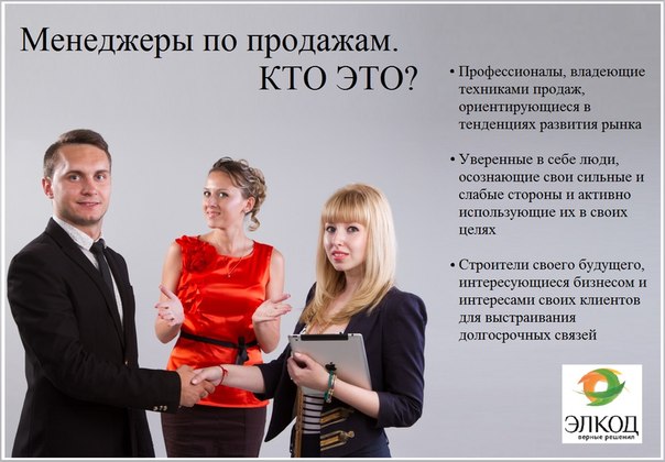 Менеджеру по продажам поздравление Менеджеру по продажам поздравление