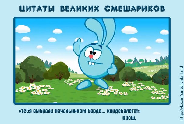 Цитаты пина смешарики Цитаты пина смешарики