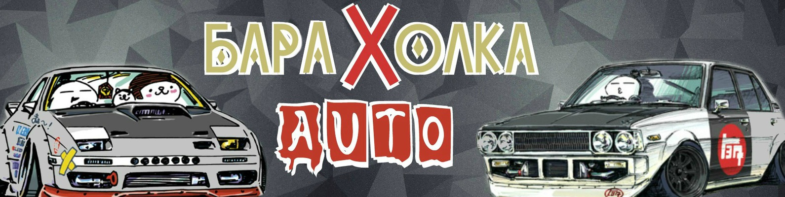 АВТО Барахолка Черемхово и Черемховского р-на | Обьявления ...