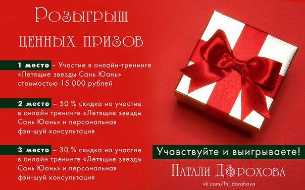 Розыгрыш ценных подарков Розыгрыш ценных подарков