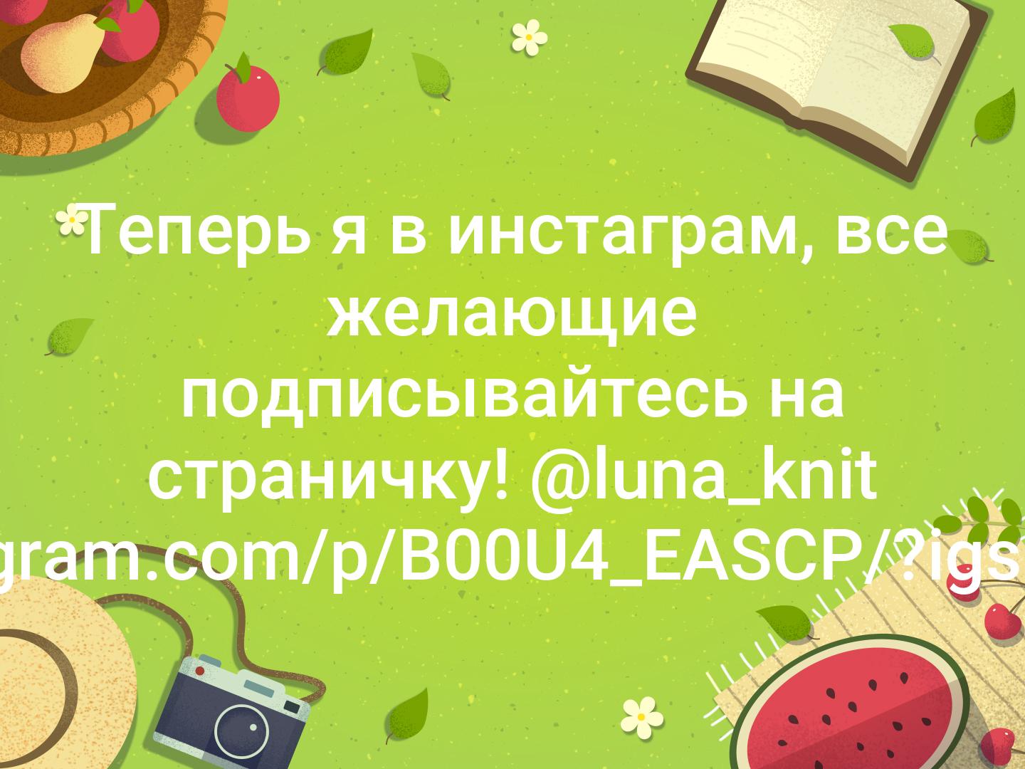 Приятных вам покупок
