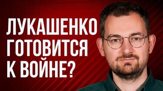 Шрайбман ответит: Лукашенко и ядерные учения, фонд Карпенкова, Пашинян