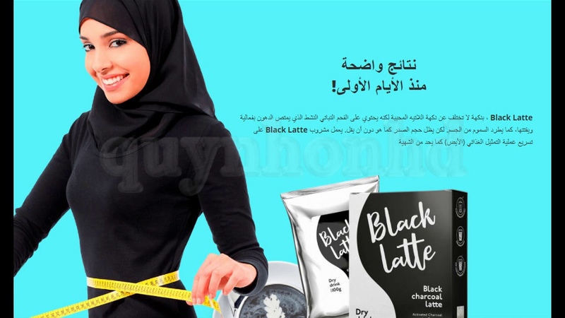 Black Latte United Arab Emirates ( AE) إذا كنت تريد إنقاص الوزن