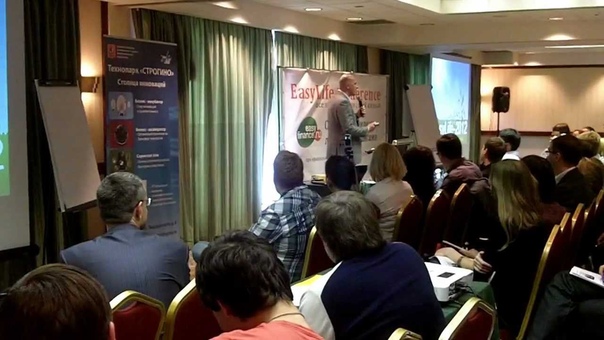 Конференция Easy Life 2012 Радислав