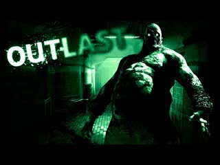 Прохождение Игры  Outlast #7