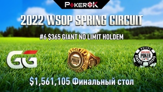 WSOP Spring Circuit 2022 #6 | $1,561,105 | Андрей Козленко, Майкон Гасперин, Зепинг Лу