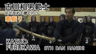 KENDOSUBURIFurukawa Kazuo 8th dan Hanshi