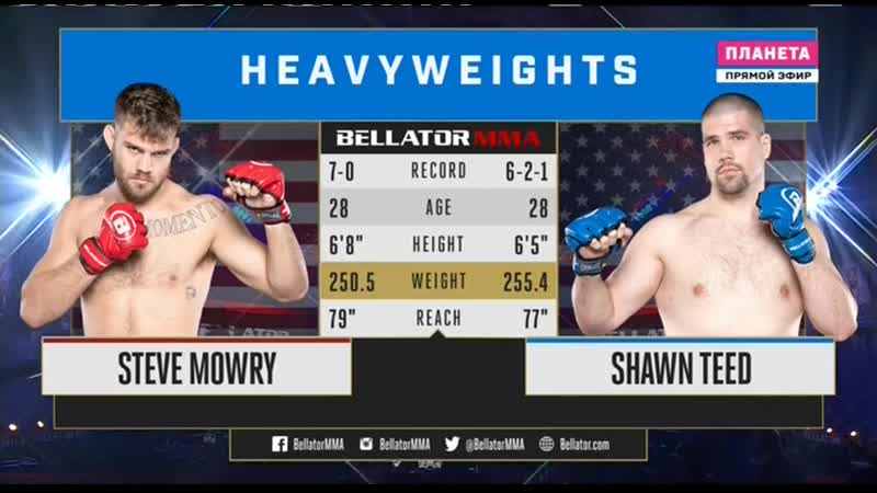 С т и в М о у р и Ш о н Т и д ( Т я ж ё л ы й в е с