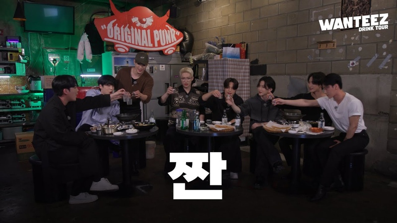 ATEEZ(에이티즈) WANTEEZ 이거 어디 가는