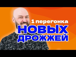 Первая перегонка новых дрожжей «Для самогона»