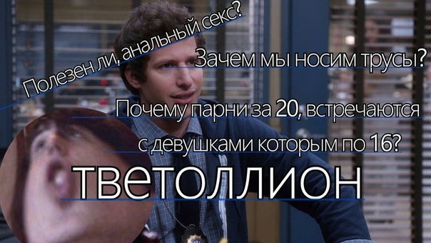 Ответоллион, 1 Зачем мы носим трусы Полезен ли, анальный