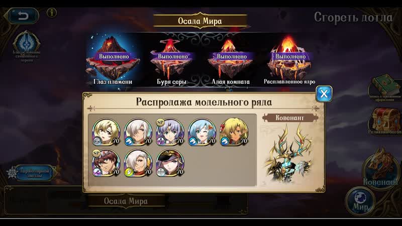 Langrisser M: Ragnarok of The Realms Burn to Ashes Eye of Flames ( Stage