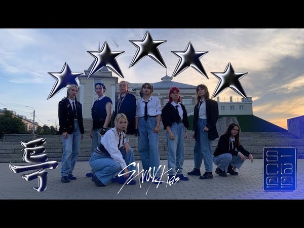 KPOP IN PUBLIC, ONE TAKE , , STRAY KIDS (스트레이 키즈) 특 ( S CLASS), , DANCE COVER by K POP