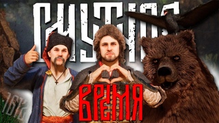 У СМУТЫ ЕСТЬ ШАНСЫ БЫТЬ ХОРОШЕЙ ИГРОЙ