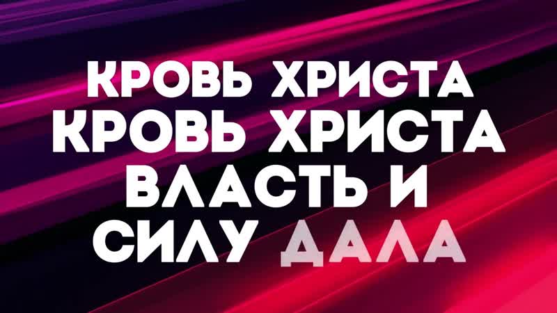 Supernatural Worship Кровь Христа ( Instrumental,