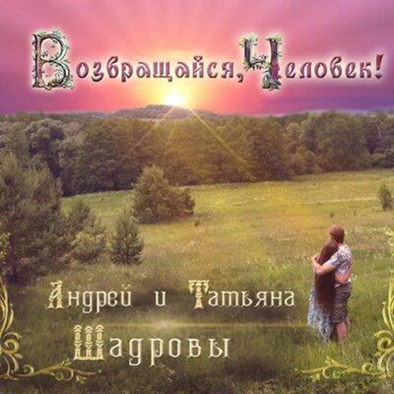 Заветные