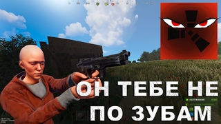 Что такое Раст - Местные обитатели
