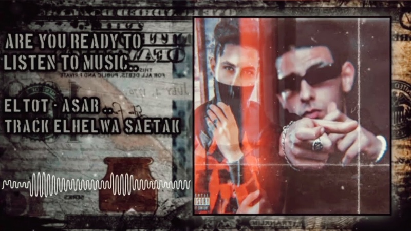 SLAP HOUSE MAFIA ( ELHELWA SAETAK) ASAR ELTOT BEATS 2024 ( Official