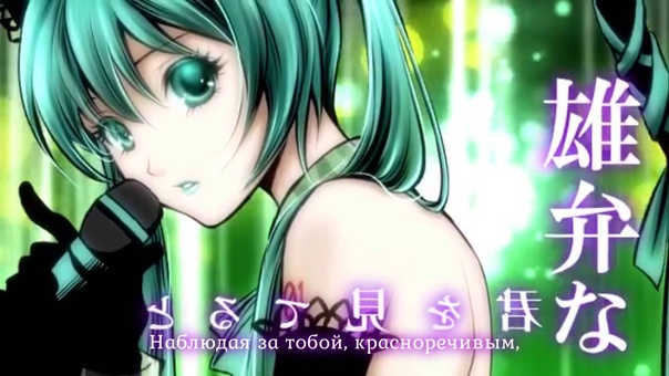 Hatsune Miku Risky Game (rus