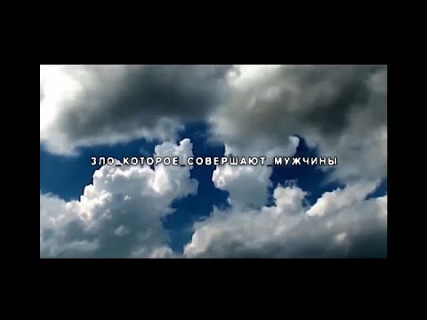 UICIDEBOY THE EVIL THAT MEN DO (Русский