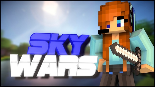 Sky Wars, 18 Проиграла