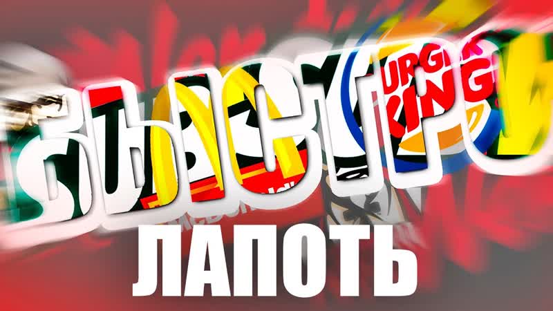 БЫСТРОПИТ экспресс с