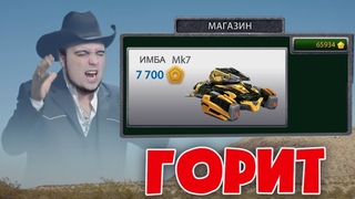 😈 ОТ ЭТОГО СОЧЕТАНИЯ О ВСЕХ ГОРИТ! ИМБА | ТАНКИ ОНЛАЙН
