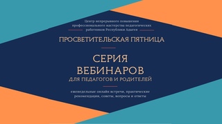 Просветительская пятница «Альтернатива гаджетам - интеллектуальные игры»