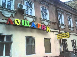 Прикольные вывески без фотошопа!!! .wmv