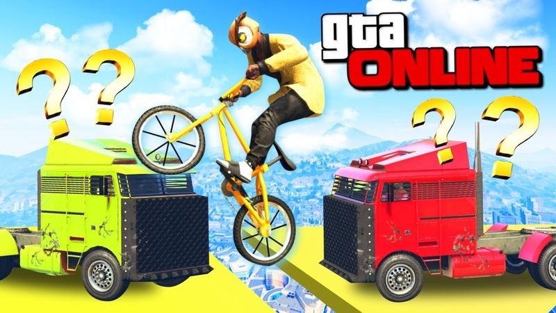 НАДУРИЛ ГРУЗОВИКИ НА ТРОЛЛЬ ВЕЛОСИПЕДЕ GTA 5 ONLINE ( ГТА 5 ГОНКИ