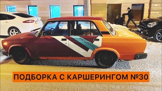 КАРШЕРИНГ ПОДБОРКА №30  Делимобиль, ЯндексДрайв, СитиДрайв, BelkaCar, Carsharing, не своё, не жалко
