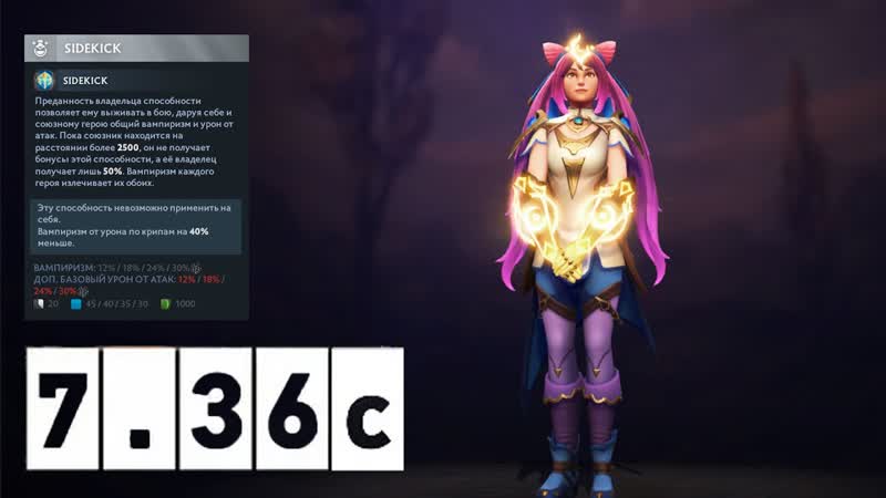 Мидовая Марси в патче 7.