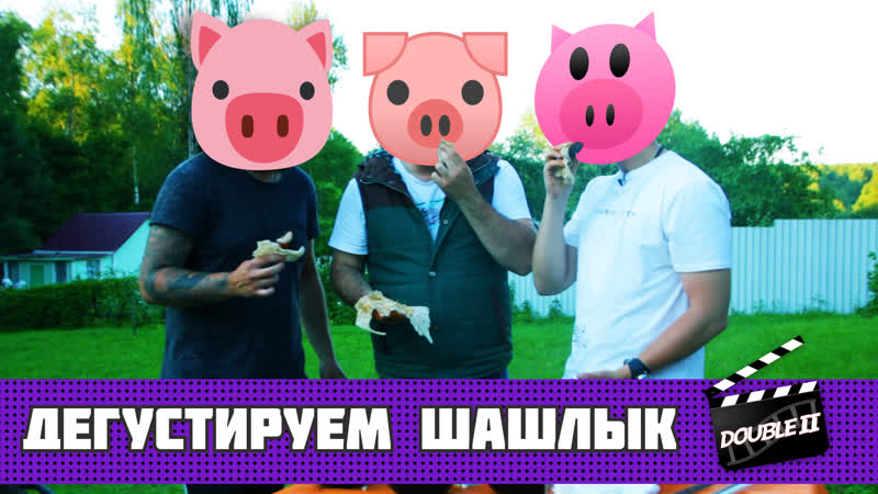 Шашлык главное блюдо лета, , Как выбрать хороший