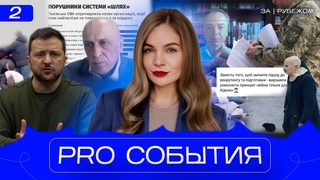 МЕДВЕДЕВА pro СОБЫТИЯ: украинские дети-сироты выбирают Россию Грубо задержали уклонистов на границе