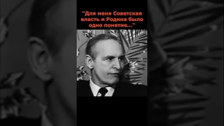 Василий Лановой о Советской власти