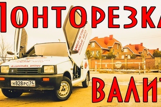 Оказия валит понторезка в Магнитогорске, ока тюнинг
