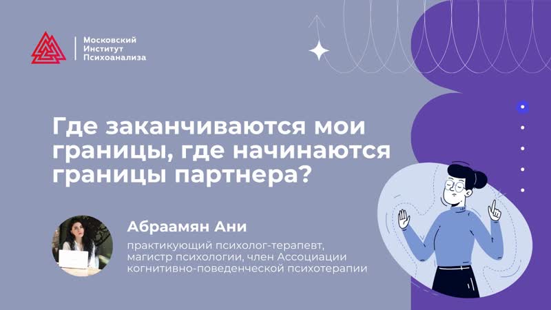 Где заканчиваются мои границы, где начинаются границы