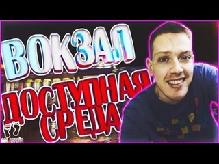 ПАНДУС | СПЕЦ ВАГОН | ДОСТУПНАЯ СРЕДА | ЕКАТЕРИНБУРГ