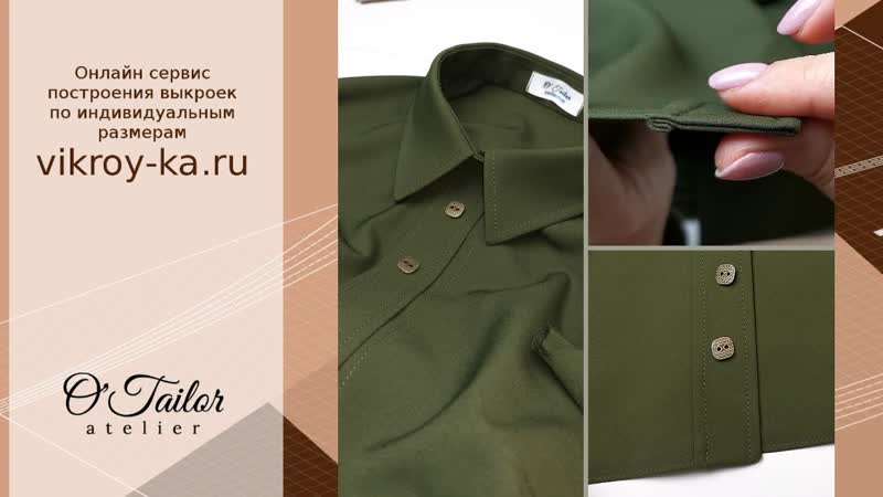 Как завершить цельнокроеную планку на платье или