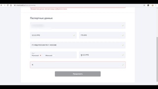 Заявка на онлайн-займ Creditter (бывший Смарткредит)