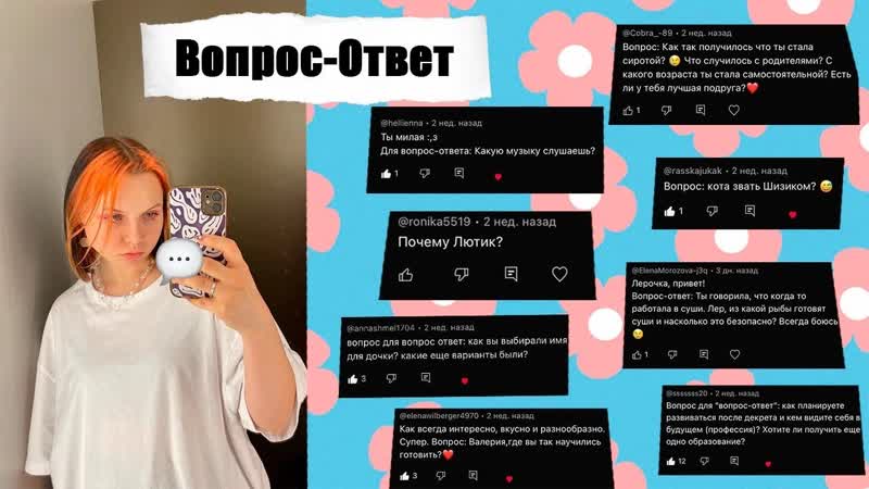 Вопрос Ответ. Почему