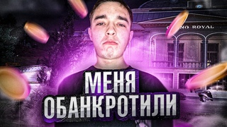 ПУТЬ БОМЖА В КАЗИНО #4 - ИГРАЮ ДО ТАЛОГО! (HASSLE ONLINE/RADMIR RP)