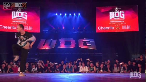 BBOY CHEERITO vs BBOY 周超 WDG