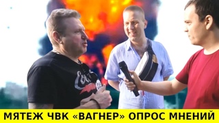 Опрос мнений о «мятеже» ЧВК «Вагнер». Как изменилось отношение к Путину.