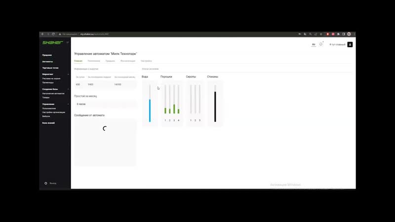 Инструкция по работе в телеметрии