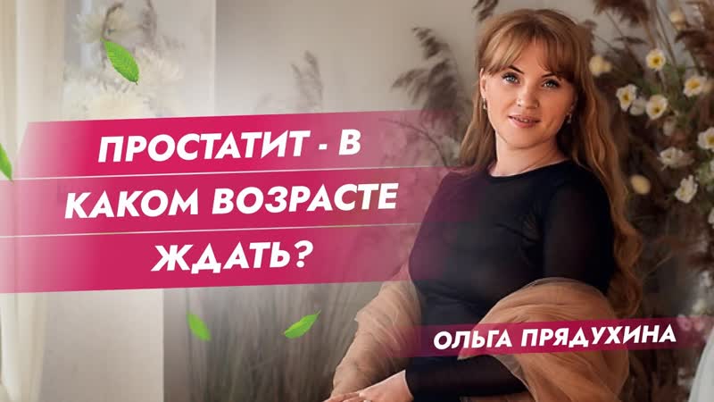 В каком возрасте тебе ждать