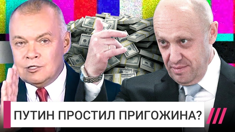 Почему пропаганда мочит Пригожина, а власти его не