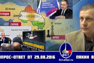 Вопрос Ответ Пякин В.В.  от 29 августа 2016 г.