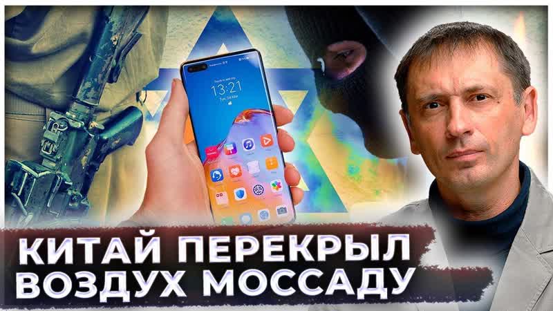 Китай перекрыл воздух Моссаду, Иран предоставил ракеты: На