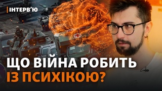 Блекаут, страх, гнів, тотальний стрес | Психолог з ТікТоку про те, як вберегти себе ції зими